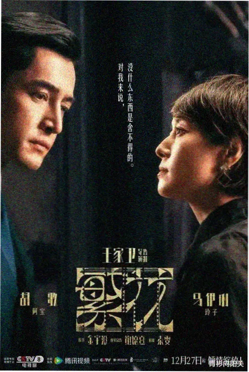 悬疑长剧结构导赏封面