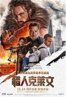 武侠片《西行镖影》导赏封面