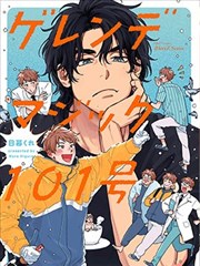 漫画《雾城侦探》导赏封面