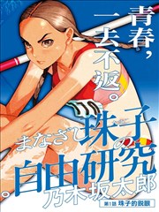 漫画单行本阅读指南新闻图